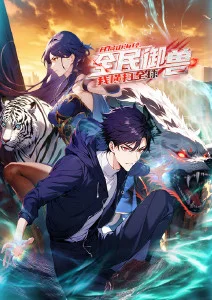 进击的巨人