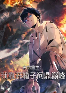 钢之炼金术师