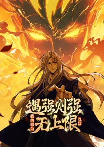 咒术回战